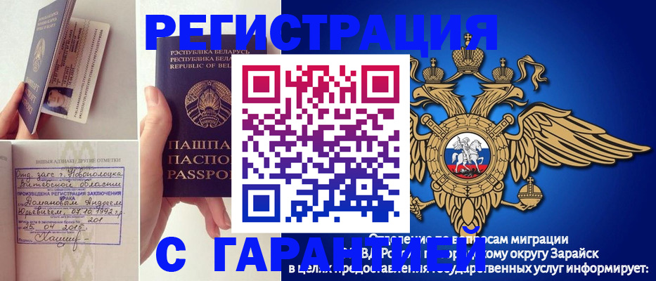прописка законно в Валуйках