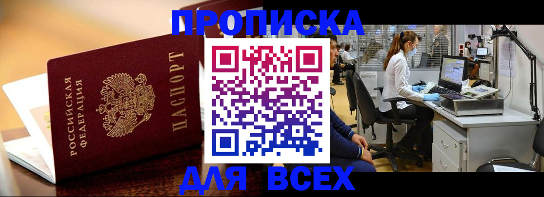 найти адрес прописки в Валуйках