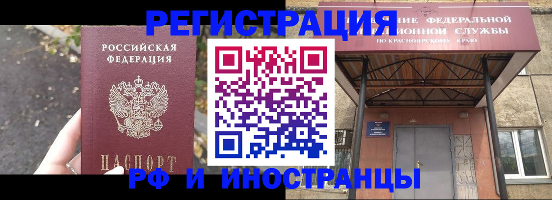 временная регистрация для всех в Валуйках